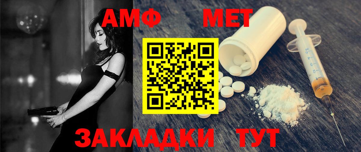 АМФ 97%  Вход с VPN  Амфетамин  Курчатов 