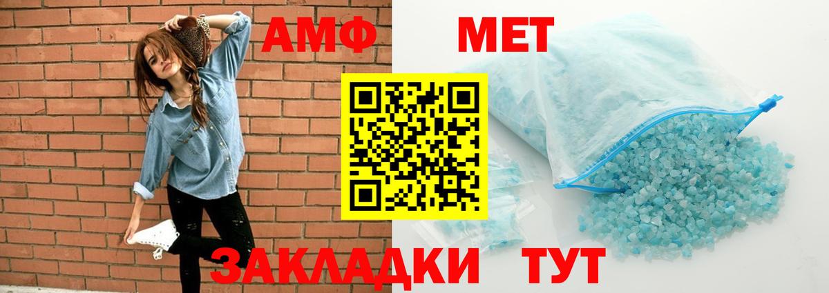 Amphetamine Premium Курчатов