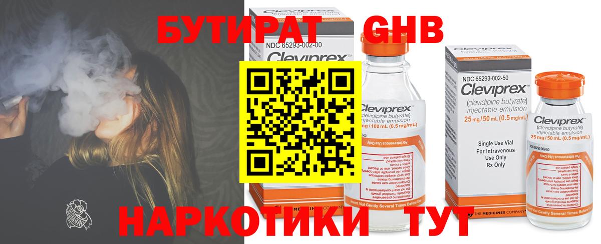 Бошки Шишки Курчатов