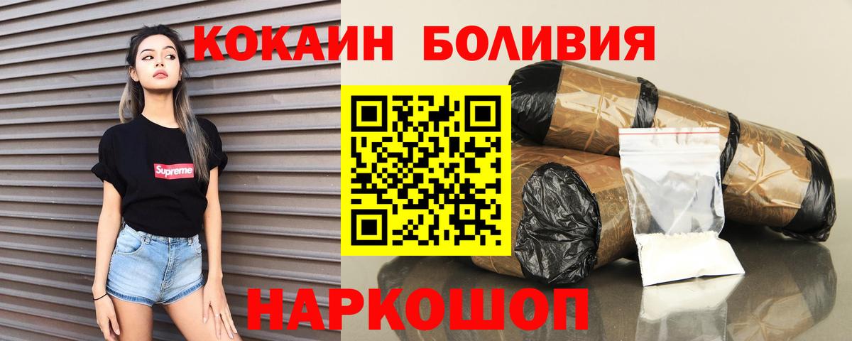 КОКАИН Эквадор Курчатов