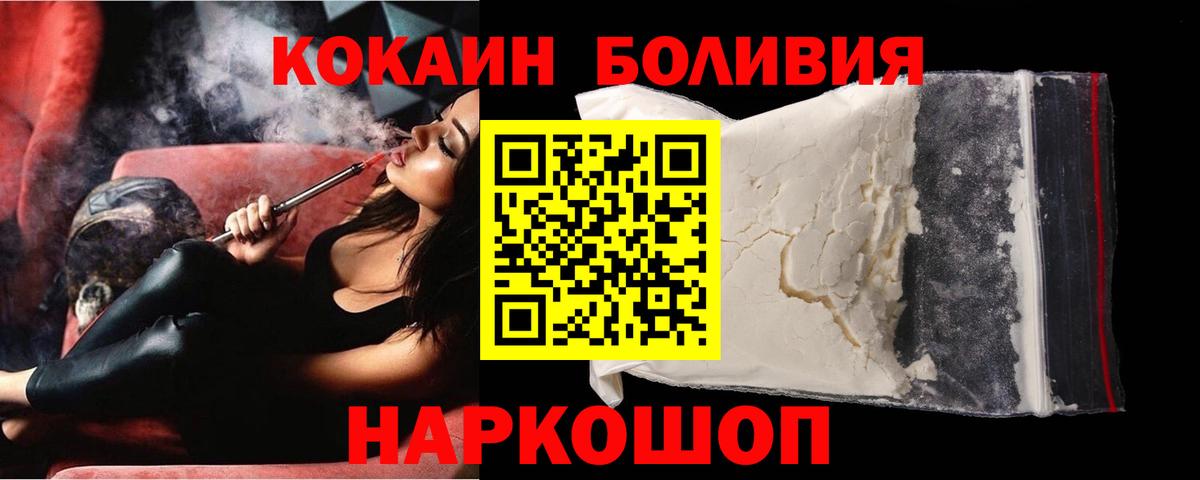 Cocaine Fish Scale  КОКАИН  Вход с VPN  Курчатов  КОКАИН 97% 