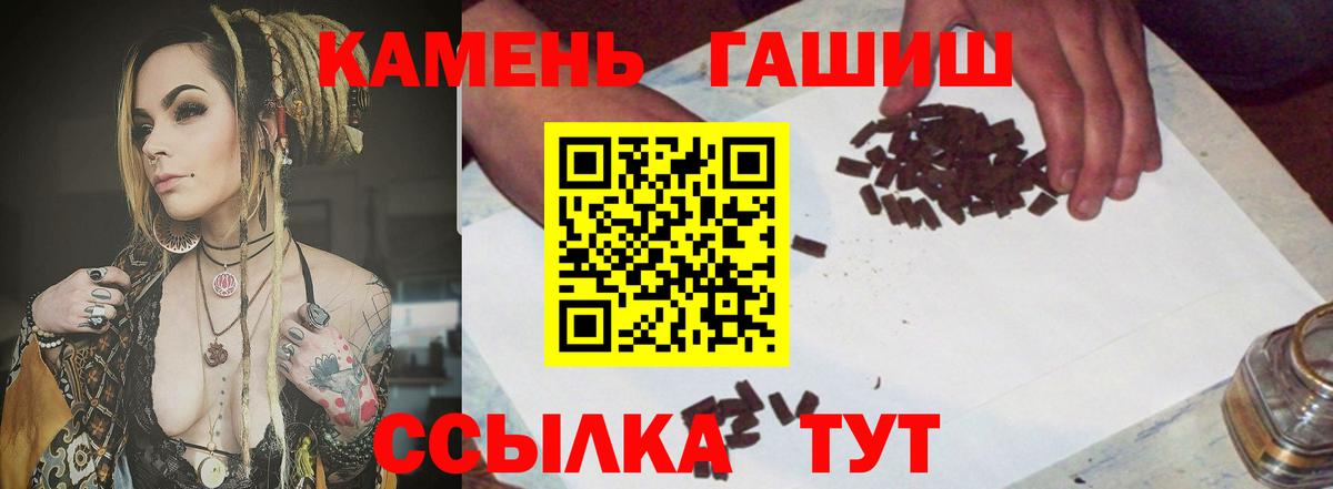 ГАШИШ VHQ Курчатов