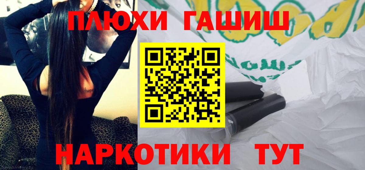 ГАШИШ Изолятор  Вход с VPN  Гашиш  Курчатов 