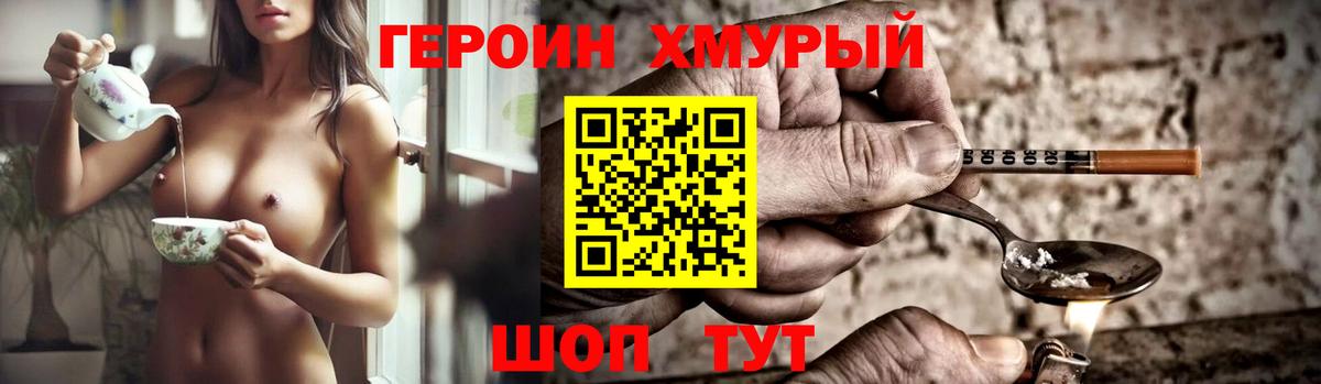 Курчатов  Героин белый  Вход с VPN 