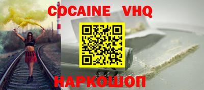 COCAINE Заводоуковск