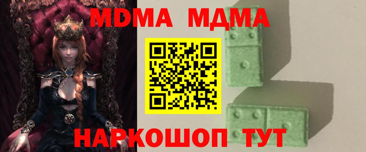 Курчатов  MDMA кристаллы  MDMA  Вход с VPN  МДМА молли 