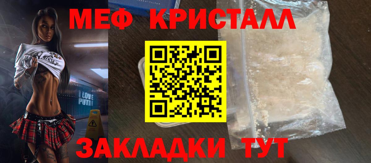Мефедрон мука  МЕФ  Курчатов  Вход с VPN  Меф mephedrone  МЯУ-МЯУ 