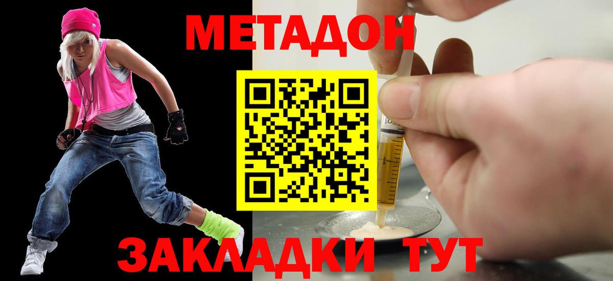 МЕТАДОН methadone  даркнет Telegram  Курчатов  Вход с VPN 