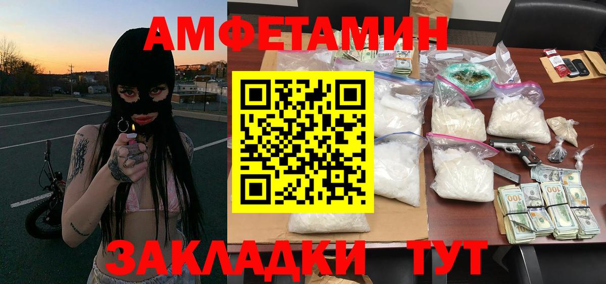 Курчатов  Метамфетамин пудра  Вход с VPN 