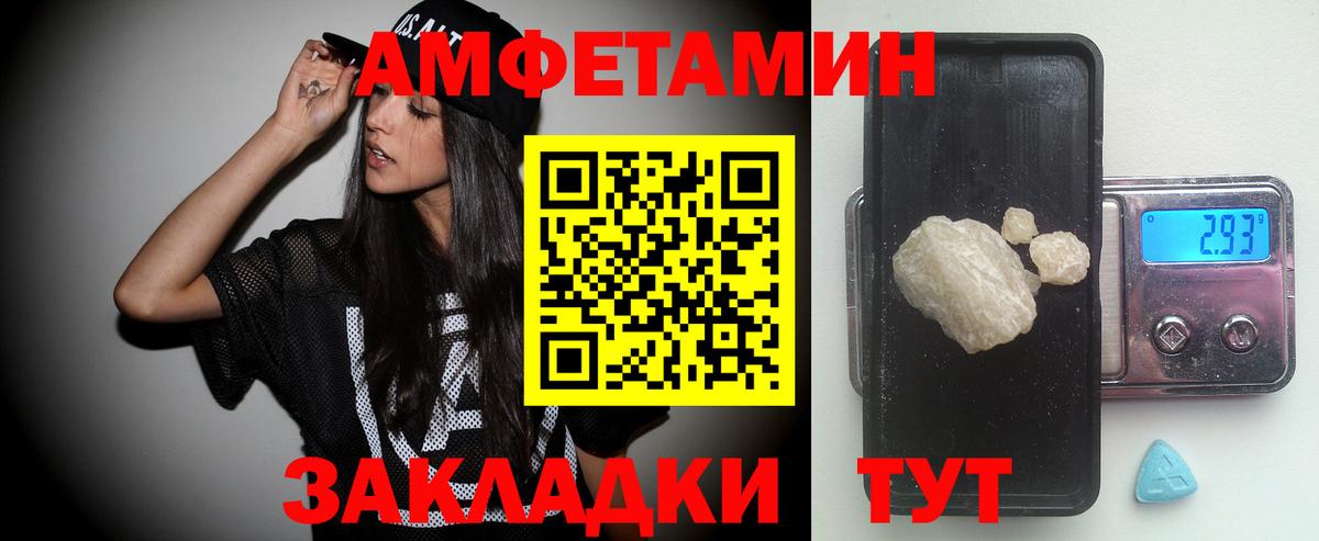 Первитин кристалл Курчатов
