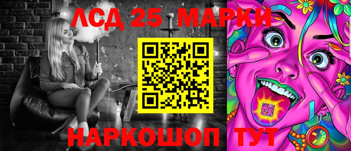 купить наркотики цена  Марки 25I-NBOMe 1,8мг  Вход с VPN  Марки NBOMe  Курчатов  Марки 25I-NBOMe 1,8мг 