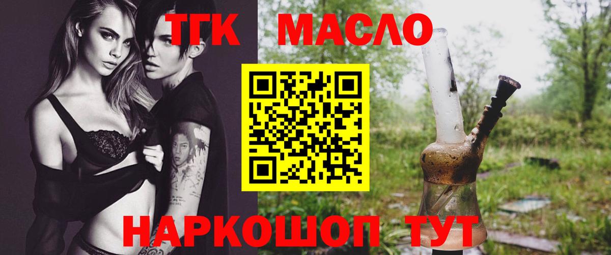 ТГК вейп с тгк Курчатов