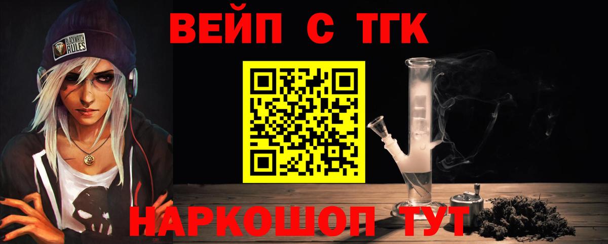 купить наркотики сайты  Вход с VPN  Курчатов  ТГК Wax 